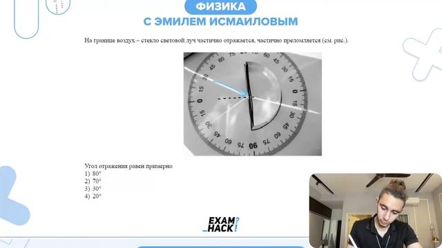 На границе воздух – стекло световой луч частично отражается, частично преломляется - №26809
