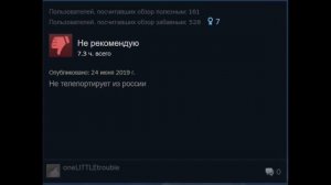 отзывы в стим как смысл жизни 2 часть