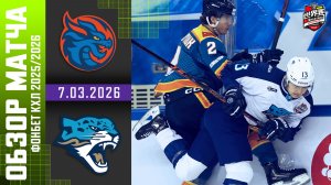 ШАНХАЙСКИЕ ДРАКОНЫ – БАРЫС | Обзор матча Фонбет КХЛ сезон 2025/2026 | 7.03.2026