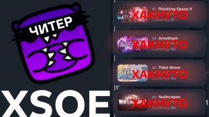 Xsoe | Читер, который не поленился (почти). И о других читерах.