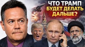 СРОЧНО! ПУТИН ОСУДИЛ НАПАДЕНИЕ НА ИРАН? НИКОЛАЙ ПЛАТОШКИН