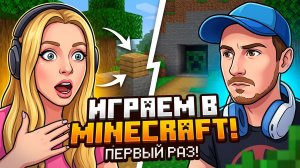 Выживалити в Майнкрафте - №3