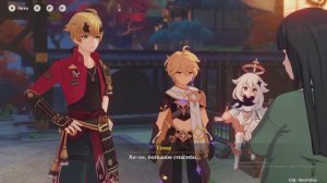 Genshin Impact Том 2 глава 1 неизменный бог и вечная утопия