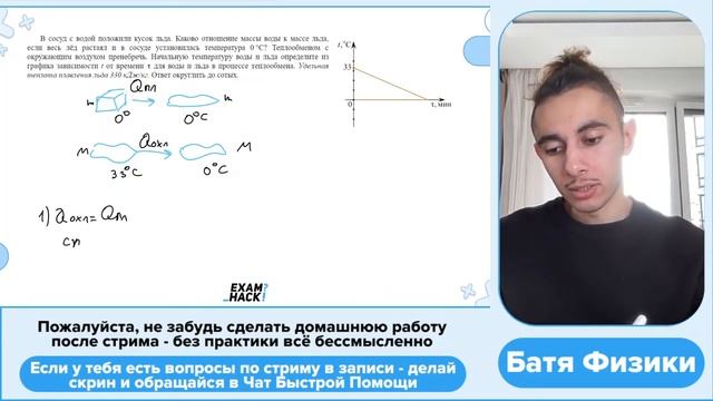 В сосуд с водой положили кусок льда. Каково отношение массы воды к массе льда, если весь - №25975