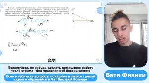 В сосуд с водой положили кусок льда. Каково отношение массы воды к массе льда, если весь - №25975
