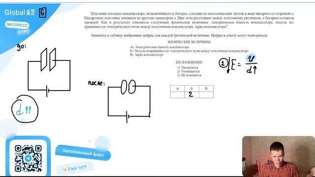 Пластины плоского конденсатора, подключённого к батарее, сделаны из металлических листов - №24985