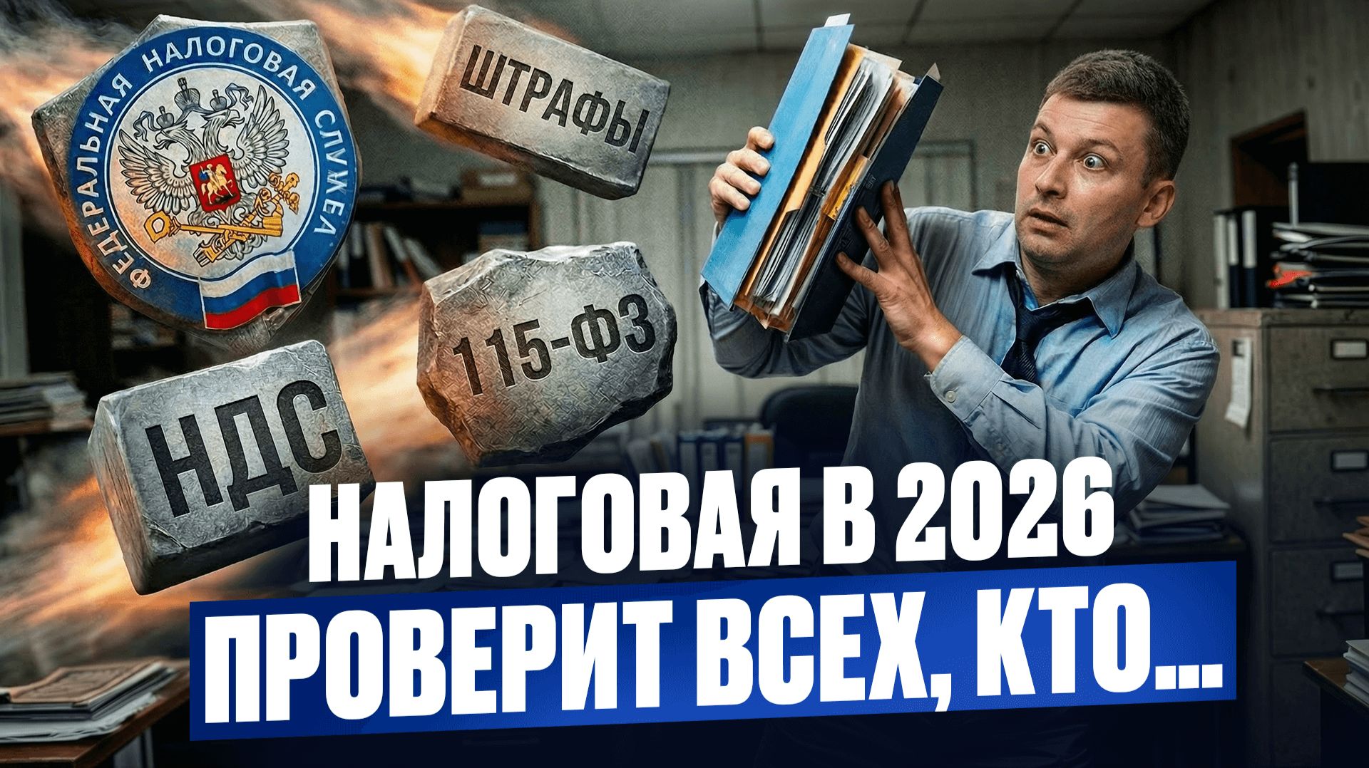 10 признаков бизнеса, который НЕ ПЕРЕЖИВЕТ кризис в 2026. Проверь себя, пока не поздно!
