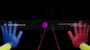 Полное прохождение poppy playtime на пк