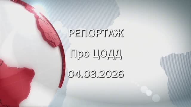 Репортаж про ЦОДД Телеканал "Всё о Москве" RMRP GTA 5 Online