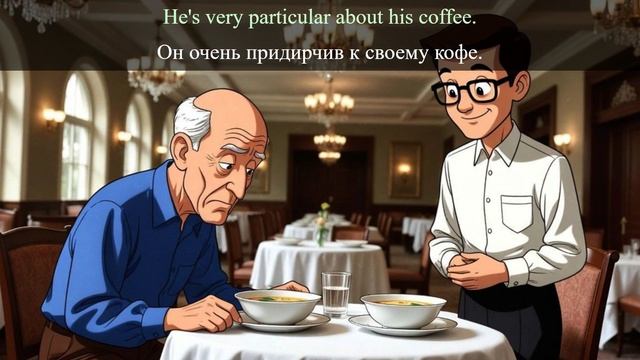 Английские слова в контексте: particular