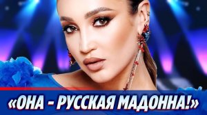 Ольгу Бузову назвали русской Мадонной 🔥 Новости Шоу-Бизнеса