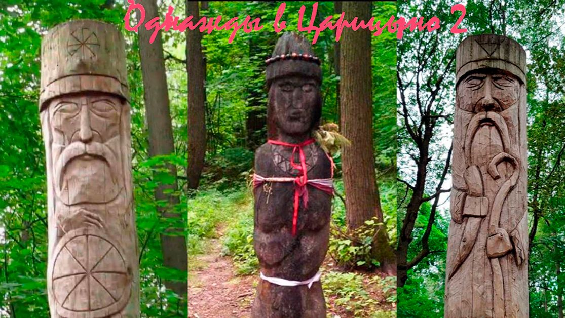 Однажды в Царицыно 2 (моя прогулка 26 сентября 2025 г.)