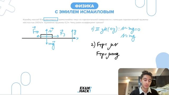 Коробку массой 10 кг равномерно и прямолинейно тянут по горизонтальной поверхности с - №25591