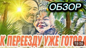 САМВЕЛ АДАМЯН, ОБЗОР ОТ "ЛЕСНОЕ ЭХО", ВОНХ, ОПЯТЬ ВЛАСТЬ МЕНЯЕТСЯ, ЗА ЧТО БОРОЛАСЬ..