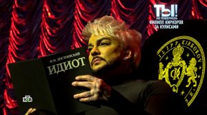 Как прошла генеральная репетиция юбилея Филиппа Киркорова | «Ты не поверишь!»