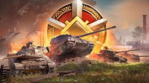 Линия фронта в Мире Танков