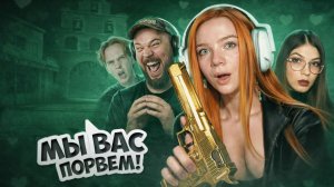 ИГРА но В РЕАЛЬНОЙ ЖИЗНИ 🥵 ДЕВОЧКИ vs МАЛЬЧИКИ в STANDOFF 2