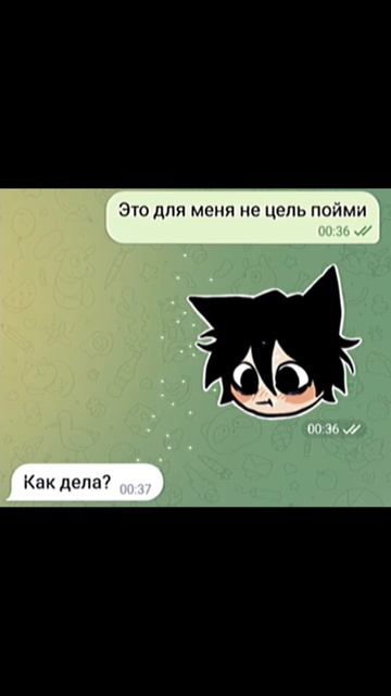 Нуу, типо.. Вообще я писала сама себе с телефона мелкой, но не будем об этом)