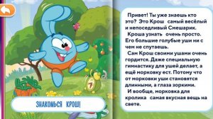 Смешарики мультфильм для детей познавательный