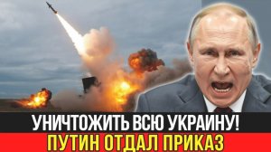 Ночью Россия нанесла сокрушительный удар! Уничтожены системы ПВО, ракеты Taurus и склады