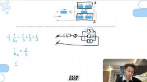 Используя данные рисунка, определите показание идеального амперметра А - №25641