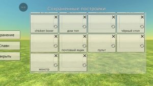 показываю постройки в Chicken Gun