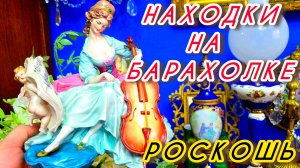 Антикварный рынок Блошиный рынок Иван Рыбников винтаж в продаже