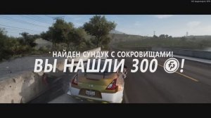 Forza Horizon 5 \ Запредельные 370 - Охота за сокровищами.