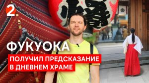 Город контрастов: день в крупнейшем мегаполисе острова Кюсю 🇯🇵 Серия 2 | Велотур по Японии 2025