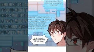 глава 6   манхва Эволюция монстров-питомцев