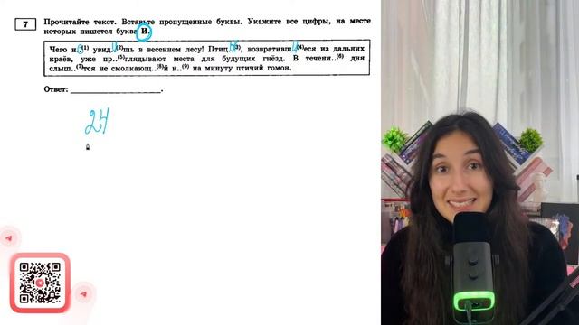 Чего н..(1) увид..(2)шь в весеннем лесу! Птиц..(3), возвративш..(4)еся из дальних краёв - №30948