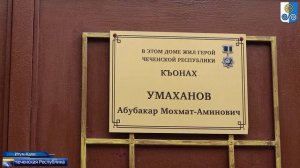 увековечиванию памяти защитников Отечества