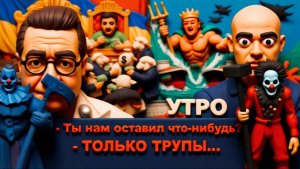 МОСИЙ/ АРТЕМ :Украина в огне. СТРАШНАЯ ночь. Слабость США в Иране? Мировые рынки на волоске