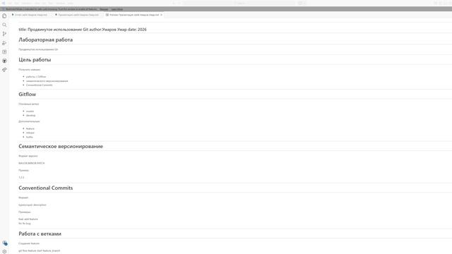 screencast процесс презентации лаб4