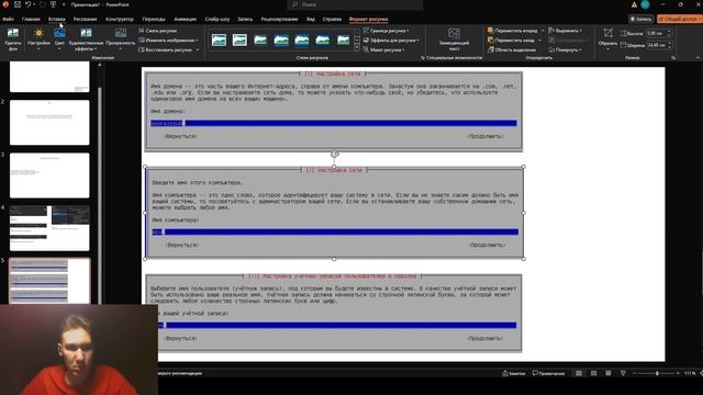 Индивидуальный проект №1: подготовка презентации