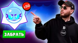 КОМПЕНСАЦИЯ В БРАВЛ СТАРС! 😱 ОТКРЫЛ 50 ХАОС ДРОПОВ чтобы ВЫБИТЬ ЭТО...