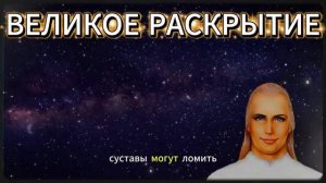 АШТАР ШЕРАН, послание:💌 МНЕ ПЕРЕДАЛИ ОТ ГФС СВЕТА И ЛЮБВИ💎👑🩵 И Я СОХРАНИЛА ЕГО!
ПРОСЛУШАЙТЕ ЕГО❤