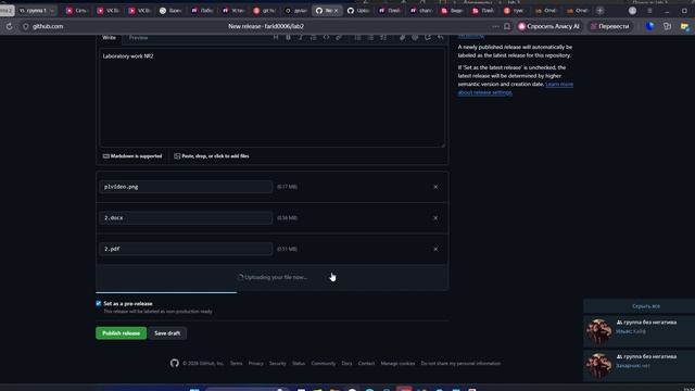 скринкаст процесса подготовки презентации по лабе 2