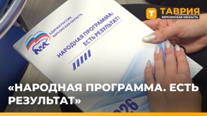 Владимир Сальдо доложил членам "Единой России" о проделанной работе в социальной сфере