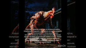 аномалия "Клохтар"