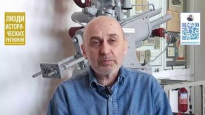 Люди исторических регионов