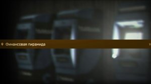 Escape From Tarkov. Квест «Финансовая пирамида» Прохождение