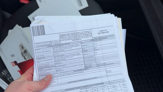 IMG_6247 Ауди А4