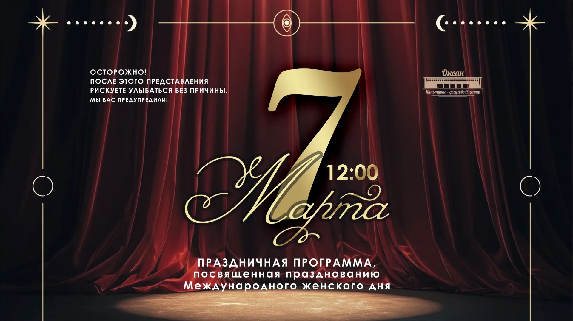 Концерт 8 марта. г. Корсаков смотреть онлайн