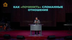 Семейная конференция — Божий план для твоей семьи (день 2)