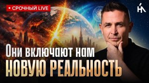 СОБЫТИЯ МАРТА это только НАЧАЛО.В новой матрице НЕОЖИДАННЫЕ ПРАВИЛА.