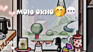 || мою окно||рутина семьи||🥹