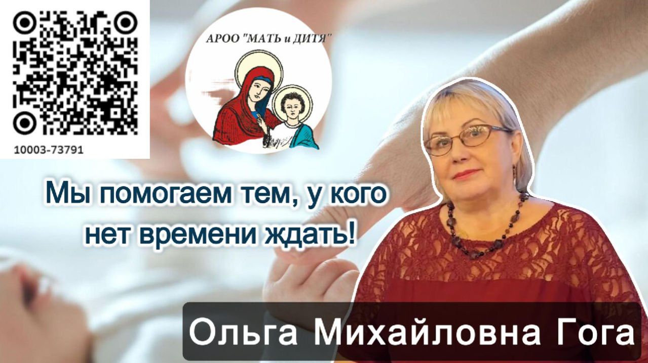 ПРЕМЬЕРА К 8 МАРТА: Женщина, которая 26 лет дарит надежду