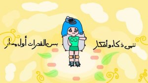 قدره أداء صوتي