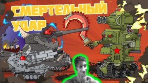 Спасти ВСЕХ Любой Ценой - Реакция на HomeAnimations - Мультики про Танки Геранд Анимация ! ?